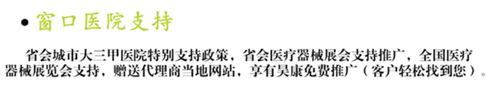 进口病床品牌