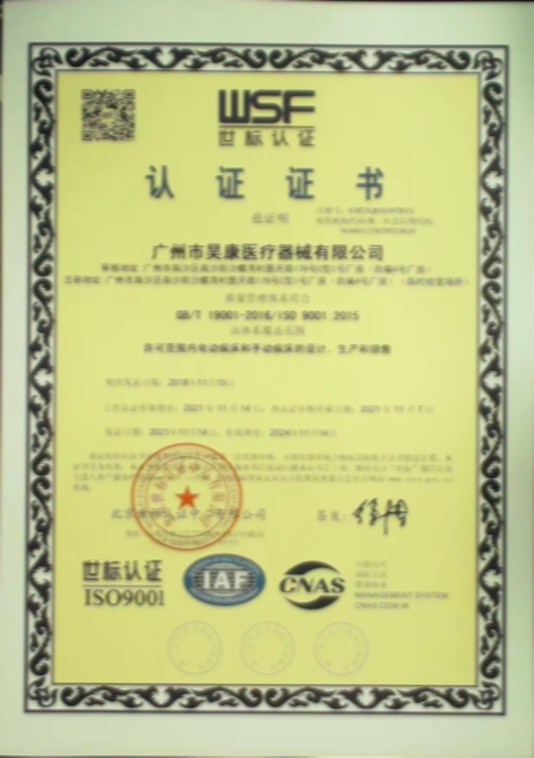 IS9001：2015质量体系认证