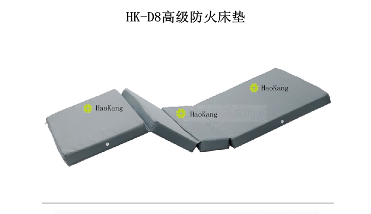 高级防火床垫HK-D8