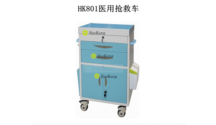 医用抢救车HK801