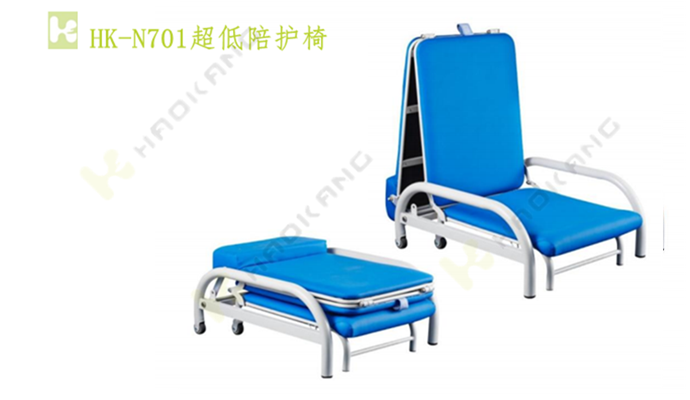 HK-N701超低陪护椅