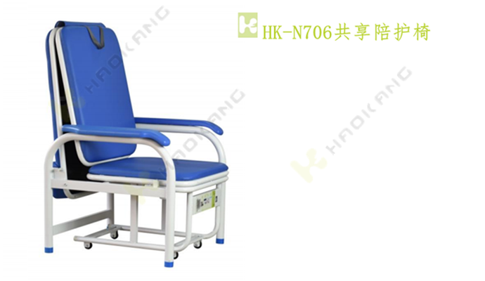 HK-N706共享陪护椅