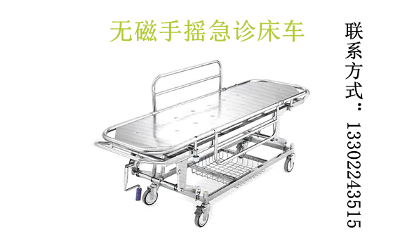 无磁病人推车价格