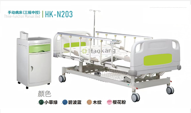 手动病床（三摇中控）HK-N203