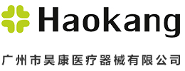 昊康医疗